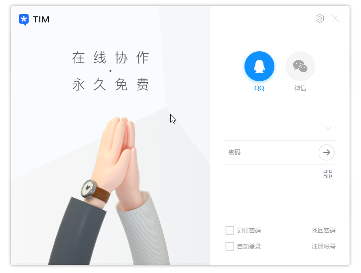 电脑TIM v3.4.8.22138防撤回精简版--第7张图片 电脑TIM v3.4.8.22138防撤回精简版--第7张图片