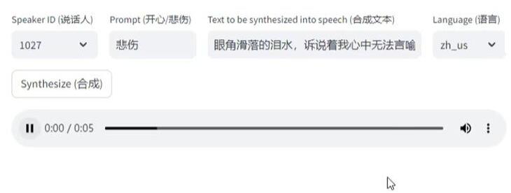 EmotiVoice1.0 | AI文本转语音,支持2000种音色,支持开心,悲伤,愤怒等情感合成