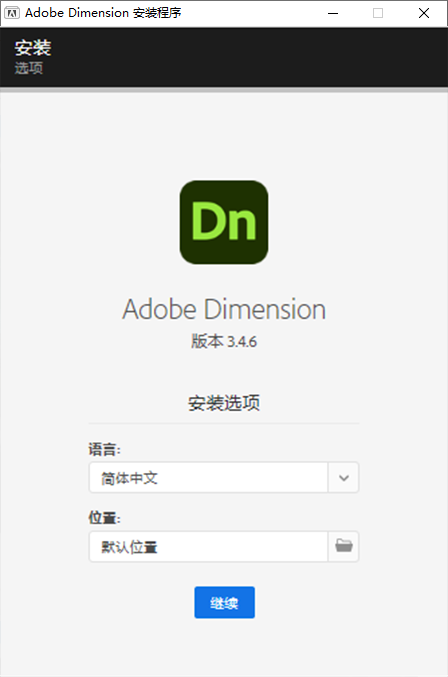 Adobe Dimension 2023 特别版--第7张图片 Adobe Dimension 2023 特别版--第7张图片