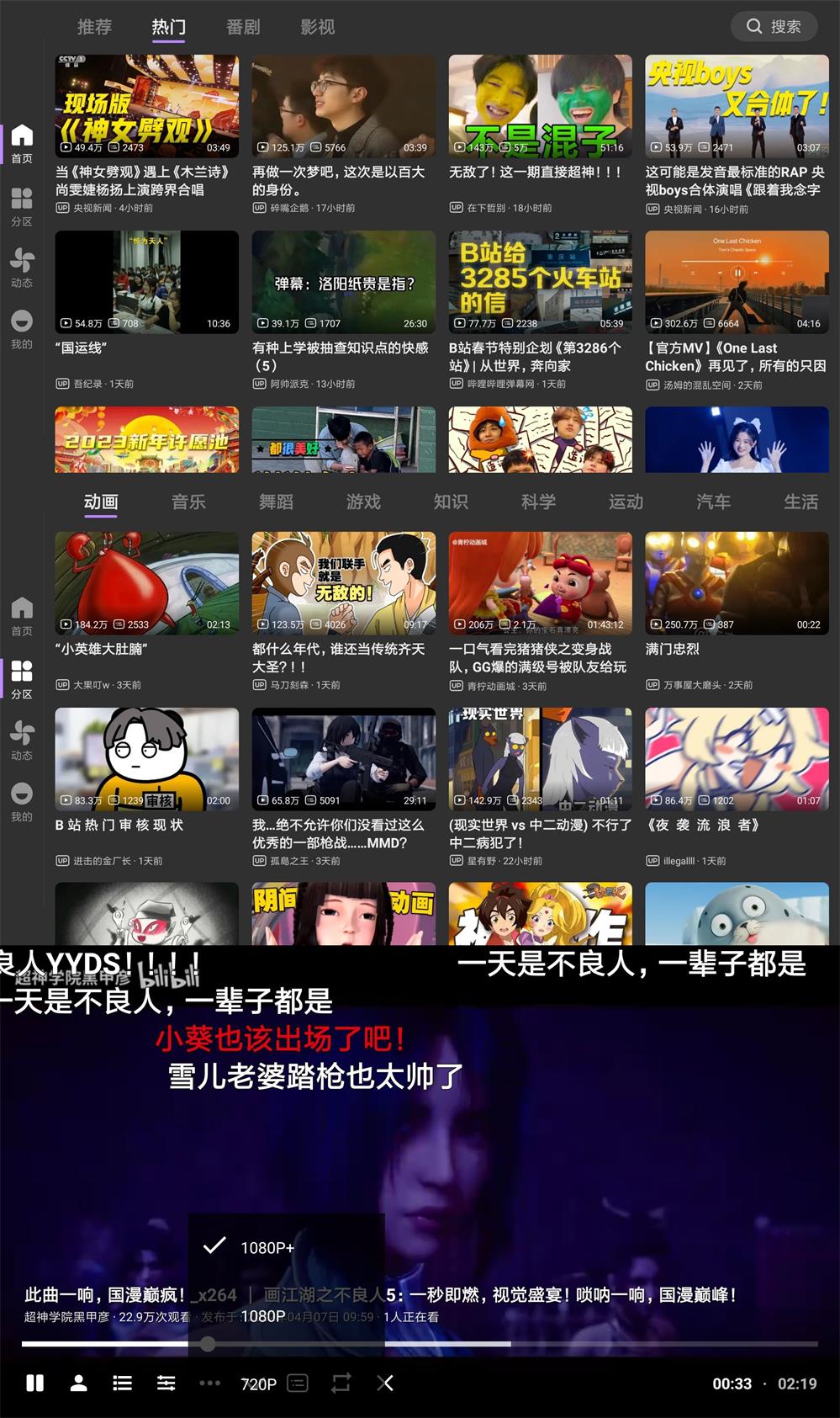 BBLL v1.5.0 B站第三方软件--第7张图片 BBLL v1.5.0 B站第三方软件--第7张图片