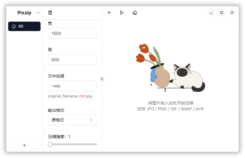 图片压缩PixzipLite v2.1.5--第7张图片 图片压缩PixzipLite v2.1.5--第7张图片