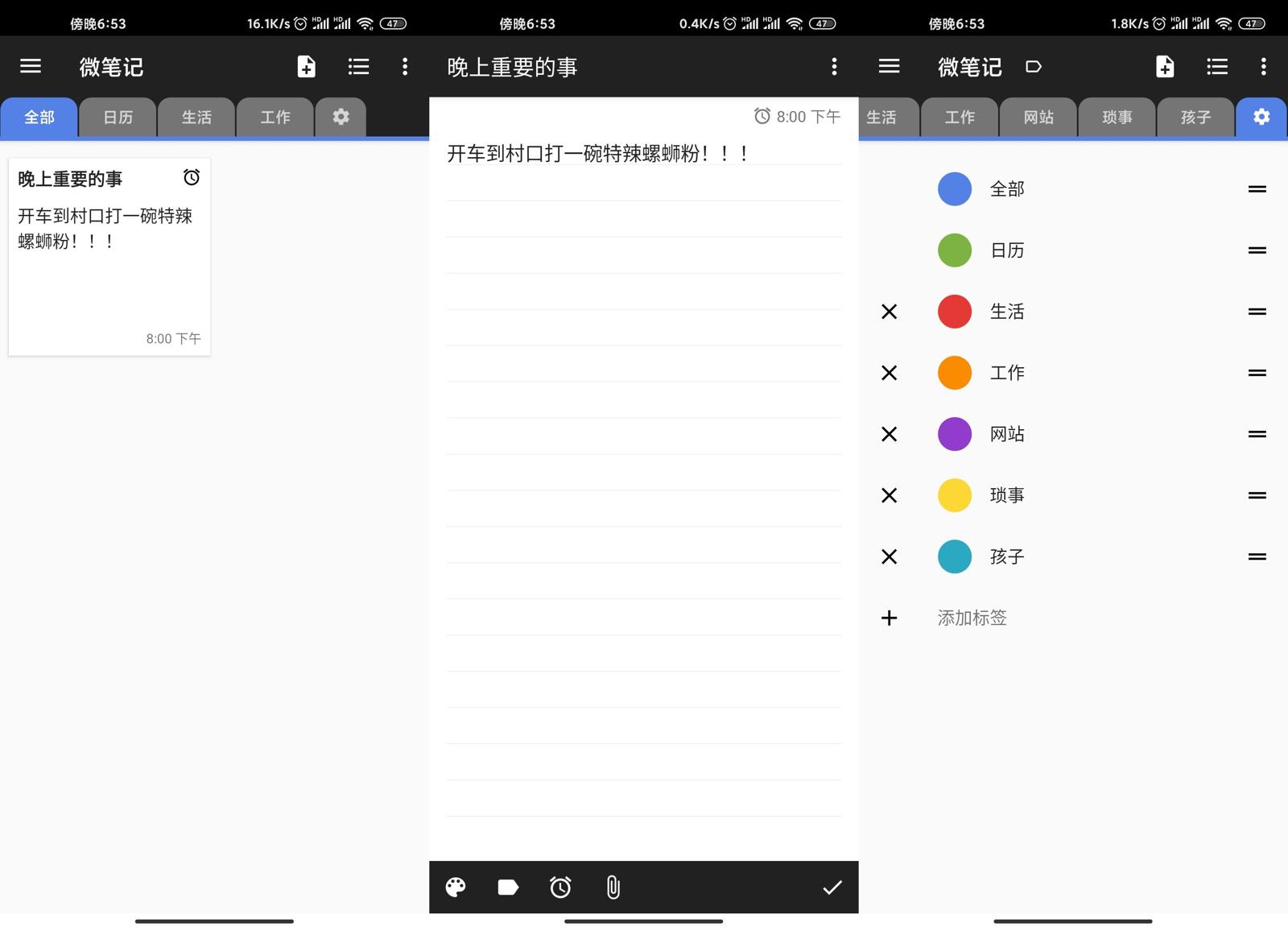 安卓微笔记v5.29高级版--第7张图片 安卓微笔记v5.29高级版--第7张图片