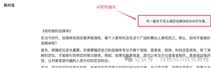 AI写作指令有哪些?怎么写AI提示词? 人工智能AI 经验心得 第1张 AI写作指令有哪些?怎么写AI提示词? 人工智能AI 经验心得 第1张