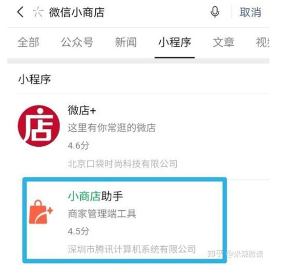 怎么能免费制作自己的微信小程序? 微信小程序 博客运营 第3张 怎么能免费制作自己的微信小程序? 微信小程序 博客运营 第3张