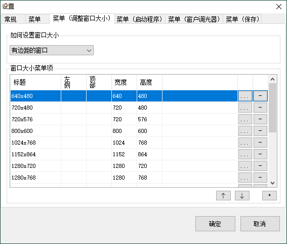 SmartSystemMenu窗口增强v2.27.1--第7张图片 SmartSystemMenu窗口增强v2.27.1--第7张图片