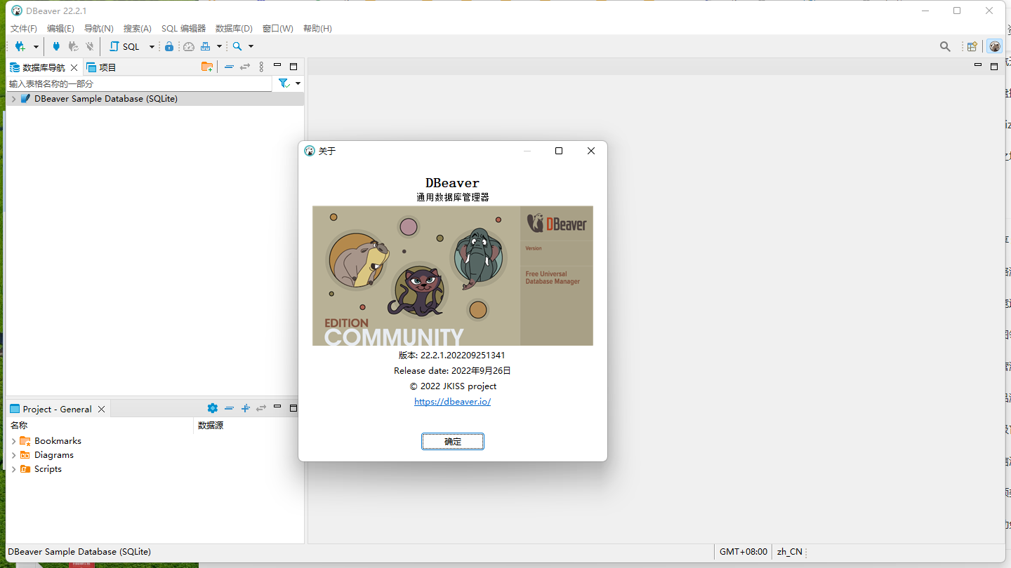 Dbeaver community v24.2.0绿色版-- 第7张图片 Dbeaver community v24.2.0绿色版-- 第7张图片