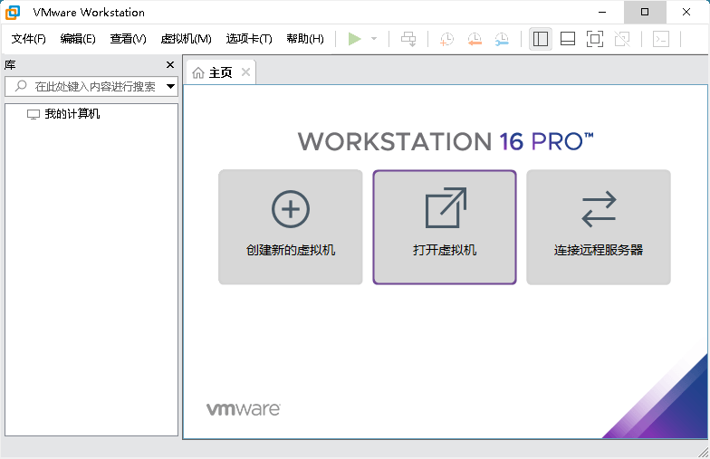 VMware Workstation PRO v17.6.0正式版--第7张图片 VMware Workstation PRO v17.6.0正式版--第7张图片