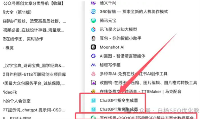 AI写作指令有哪些?怎么写AI提示词? 人工智能AI 经验心得 第6张 AI写作指令有哪些?怎么写AI提示词? 人工智能AI 经验心得 第6张