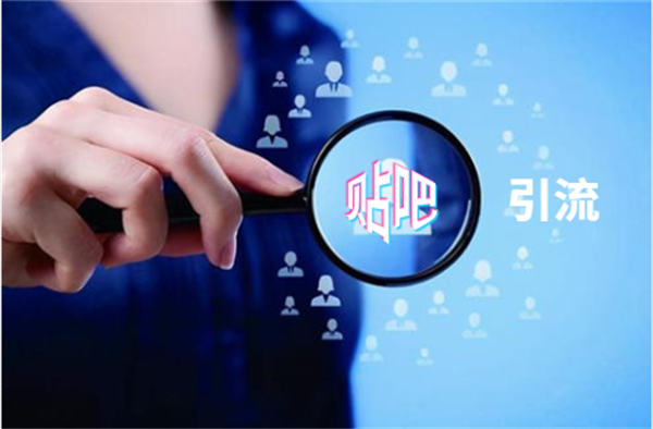 互联网当下最有效果的引流地方 引流 经验心得 第1张 互联网当下最有效果的引流地方 引流 经验心得 第1张