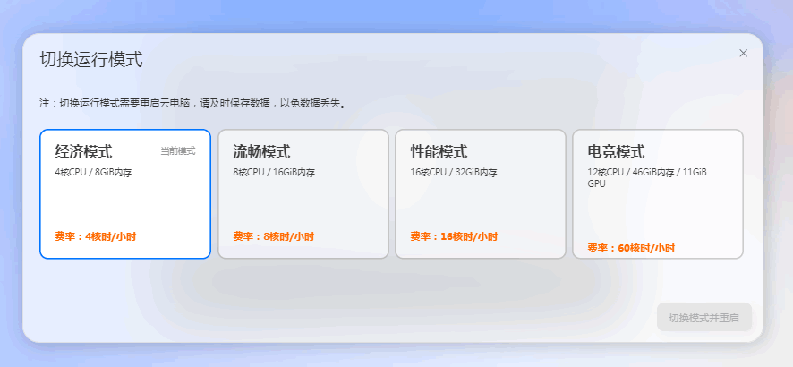 无影云电脑:在最破的电脑上玩最顶配的游戏 阿里云 经验心得 第7张 无影云电脑:在最破的电脑上玩最顶配的游戏 阿里云 经验心得 第7张