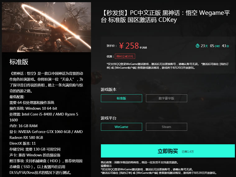 无影云电脑:在最破的电脑上玩最顶配的游戏 阿里云 经验心得 第6张 无影云电脑:在最破的电脑上玩最顶配的游戏 阿里云 经验心得 第6张