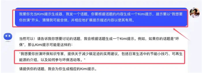 AI写作指令有哪些?怎么写AI提示词? 人工智能AI 经验心得 第2张 AI写作指令有哪些?怎么写AI提示词? 人工智能AI 经验心得 第2张
