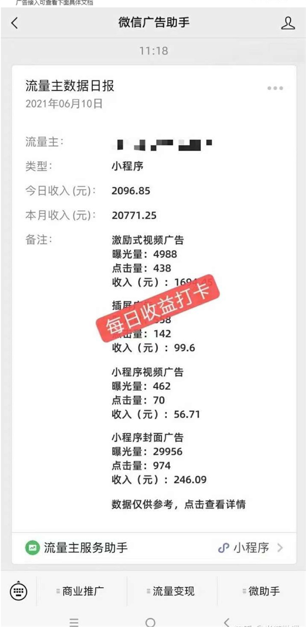 怎么能免费制作自己的微信小程序? 微信小程序 博客运营 第8张 怎么能免费制作自己的微信小程序? 微信小程序 博客运营 第8张