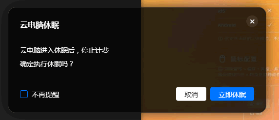 无影云电脑:在最破的电脑上玩最顶配的游戏 阿里云 经验心得 第13张 无影云电脑:在最破的电脑上玩最顶配的游戏 阿里云 经验心得 第13张