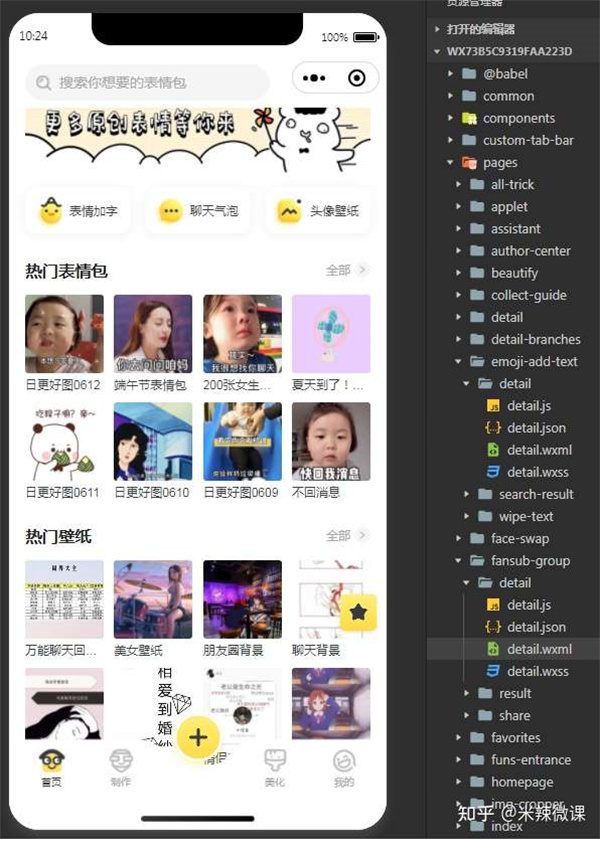 怎么能免费制作自己的微信小程序? 微信小程序 博客运营 第6张 怎么能免费制作自己的微信小程序? 微信小程序 博客运营 第6张