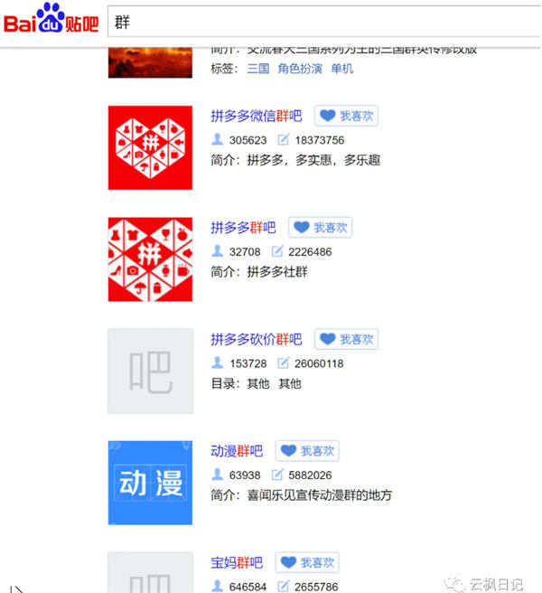 利用微信群待办,日引上千精准粉 引流 博客运营 第6张 利用微信群待办,日引上千精准粉 引流 博客运营 第6张