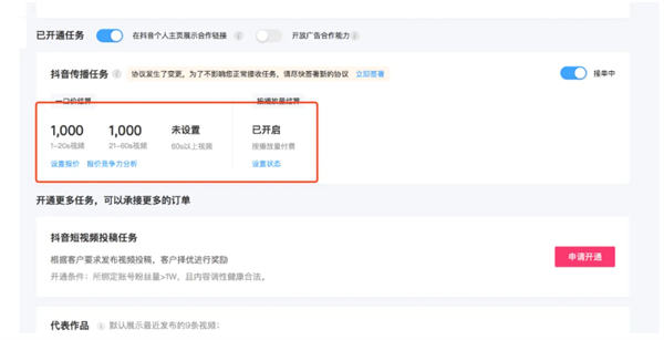 抖音的八种变现玩法,非真人出镜也能做 抖音 经验心得 第4张 抖音的八种变现玩法,非真人出镜也能做 抖音 经验心得 第4张