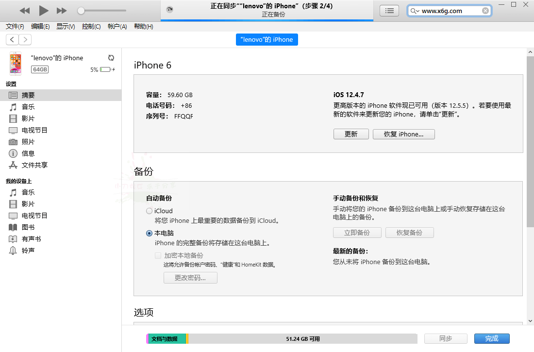 苹果iTunes v12.13.4.4 / 12.6.5.3--第6张图片 苹果iTunes v12.13.4.4 / 12.6.5.3--第6张图片