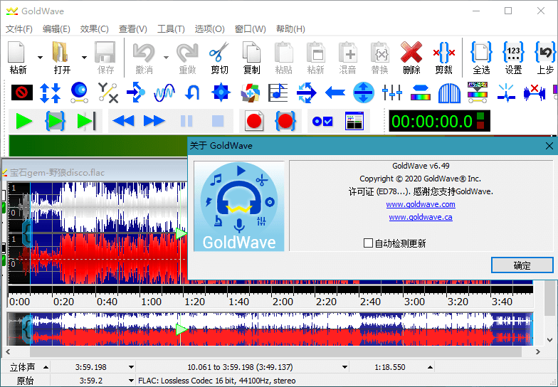 GoldWave v7.00中文绿色版--第7张图片 GoldWave v7.00中文绿色版--第7张图片