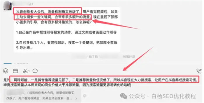 为什么图文制作搞精准流量更容易? 抖音 SEO SEO推广 第5张 为什么图文制作搞精准流量更容易? 抖音 SEO SEO推广 第5张