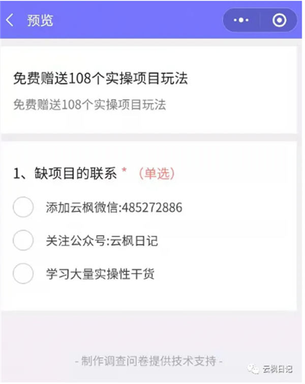 利用微信群待办,日引上千精准粉 引流 博客运营 第9张 利用微信群待办,日引上千精准粉 引流 博客运营 第9张