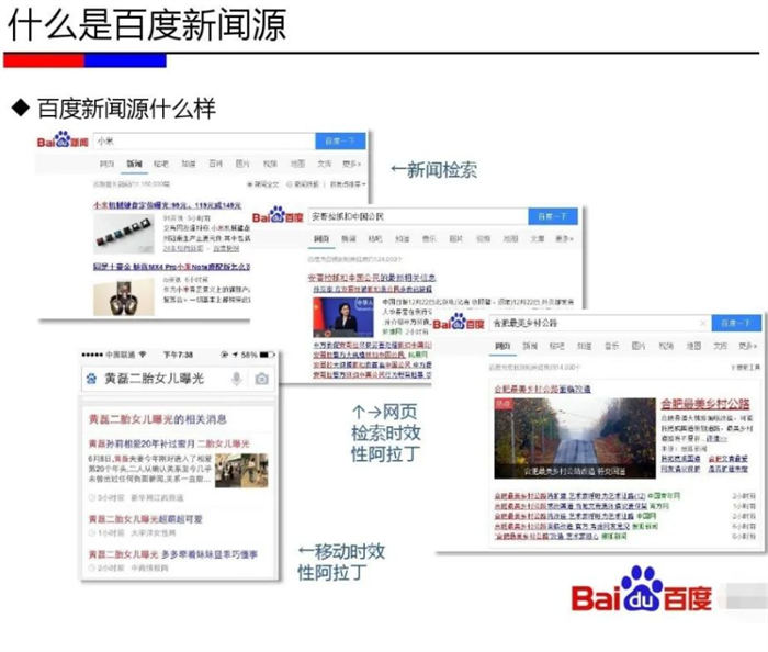 百度霸屏引流的 6 大方法,让你轻松实现被动引流 引流 SEO推广 第3张 百度霸屏引流的 6 大方法,让你轻松实现被动引流 引流 SEO推广 第3张