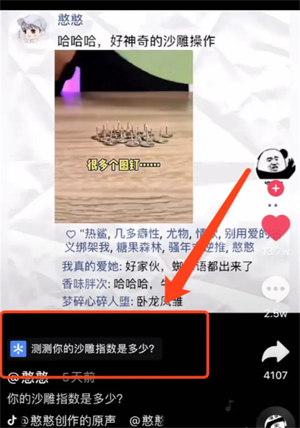 抖音的八种变现玩法,非真人出镜也能做 抖音 经验心得 第1张 抖音的八种变现玩法,非真人出镜也能做 抖音 经验心得 第1张