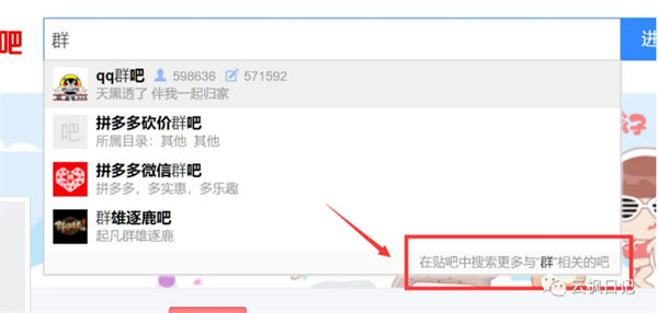 利用微信群待办,日引上千精准粉 引流 博客运营 第5张 利用微信群待办,日引上千精准粉 引流 博客运营 第5张