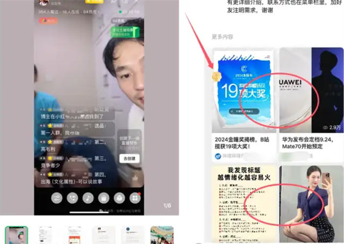 为什么图文制作搞精准流量更容易? 抖音 SEO SEO推广 第4张 为什么图文制作搞精准流量更容易? 抖音 SEO SEO推广 第4张