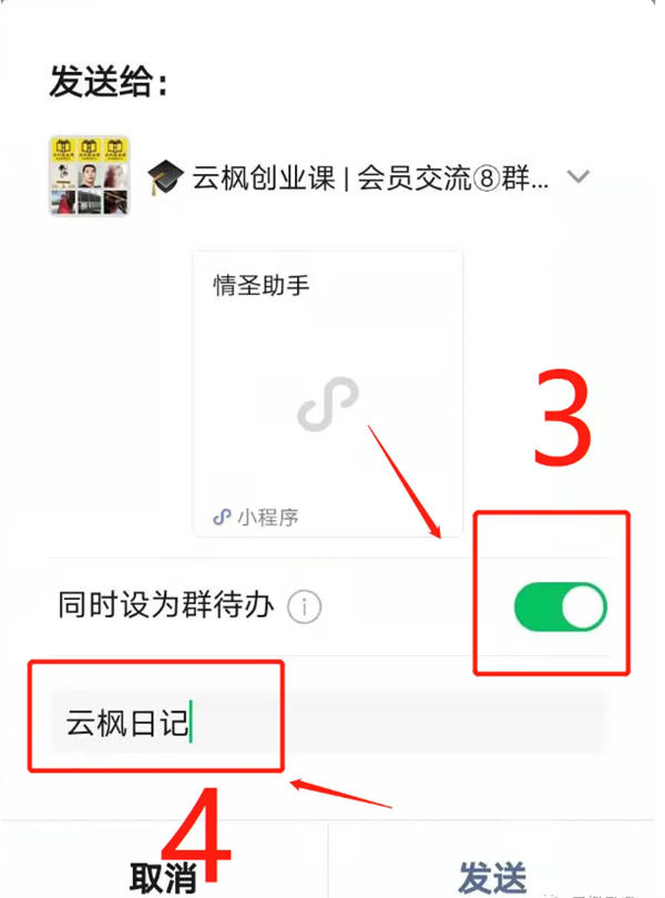 利用微信群待办,日引上千精准粉 引流 博客运营 第3张 利用微信群待办,日引上千精准粉 引流 博客运营 第3张