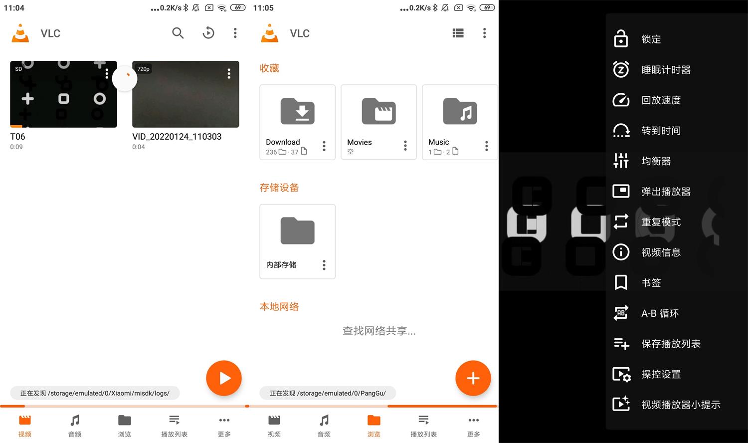 安卓VLC开源媒体播放器v3.5.7--第6张图片 安卓VLC开源媒体播放器v3.5.7--第6张图片