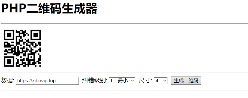 PHP 实现 QR Code(二维码)生成器