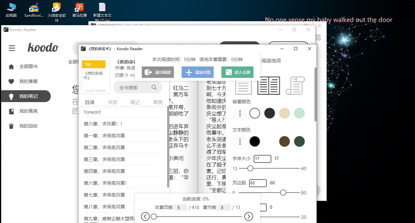 Koodo Reader电子书阅读器v1.7.2--第6张图片 Koodo Reader电子书阅读器v1.7.2--第6张图片