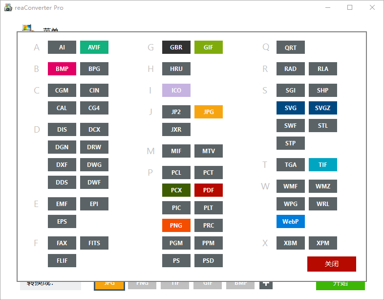 ReaConverter Pro v7.833多国语版--第8张图片 ReaConverter Pro v7.833多国语版--第8张图片