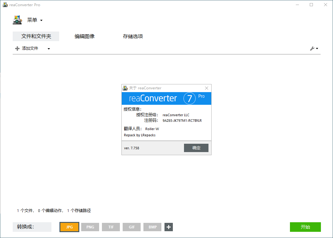 ReaConverter Pro v7.833多国语版--第7张图片 ReaConverter Pro v7.833多国语版--第7张图片