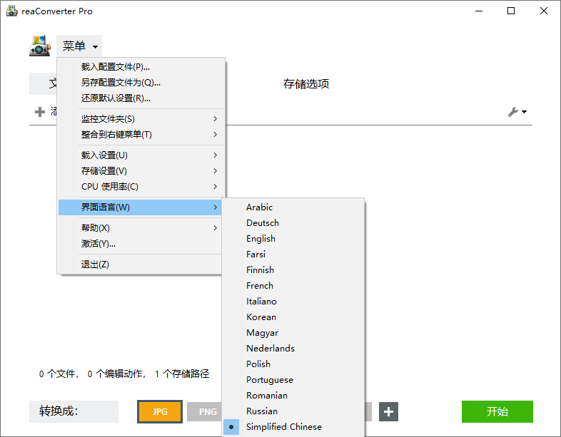ReaConverter Pro v7.833多国语版--第6张图片 ReaConverter Pro v7.833多国语版--第6张图片