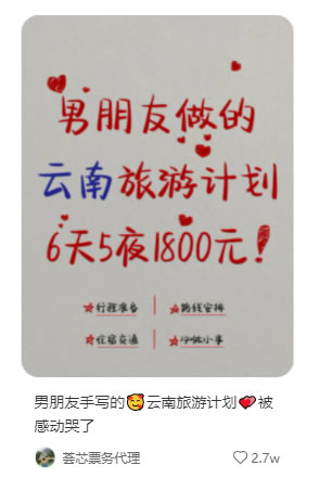 如何做小红书旅游号 网络营销 小红书 经验心得 第8张 如何做小红书旅游号 网络营销 小红书 经验心得 第8张