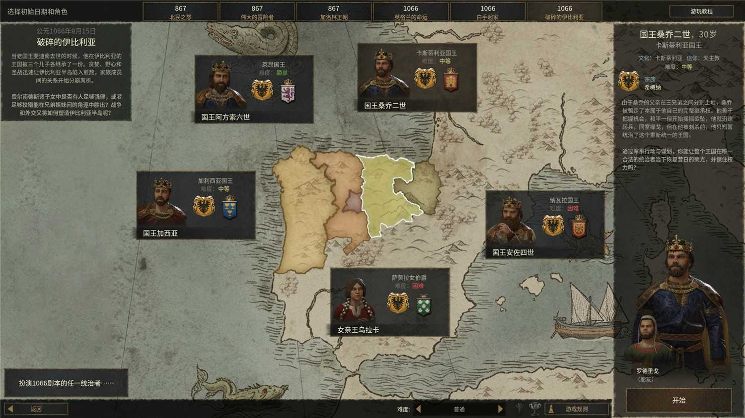 《王国风云3》v1.2.0中文版--第6张图片 《王国风云3》v1.2.0中文版--第6张图片