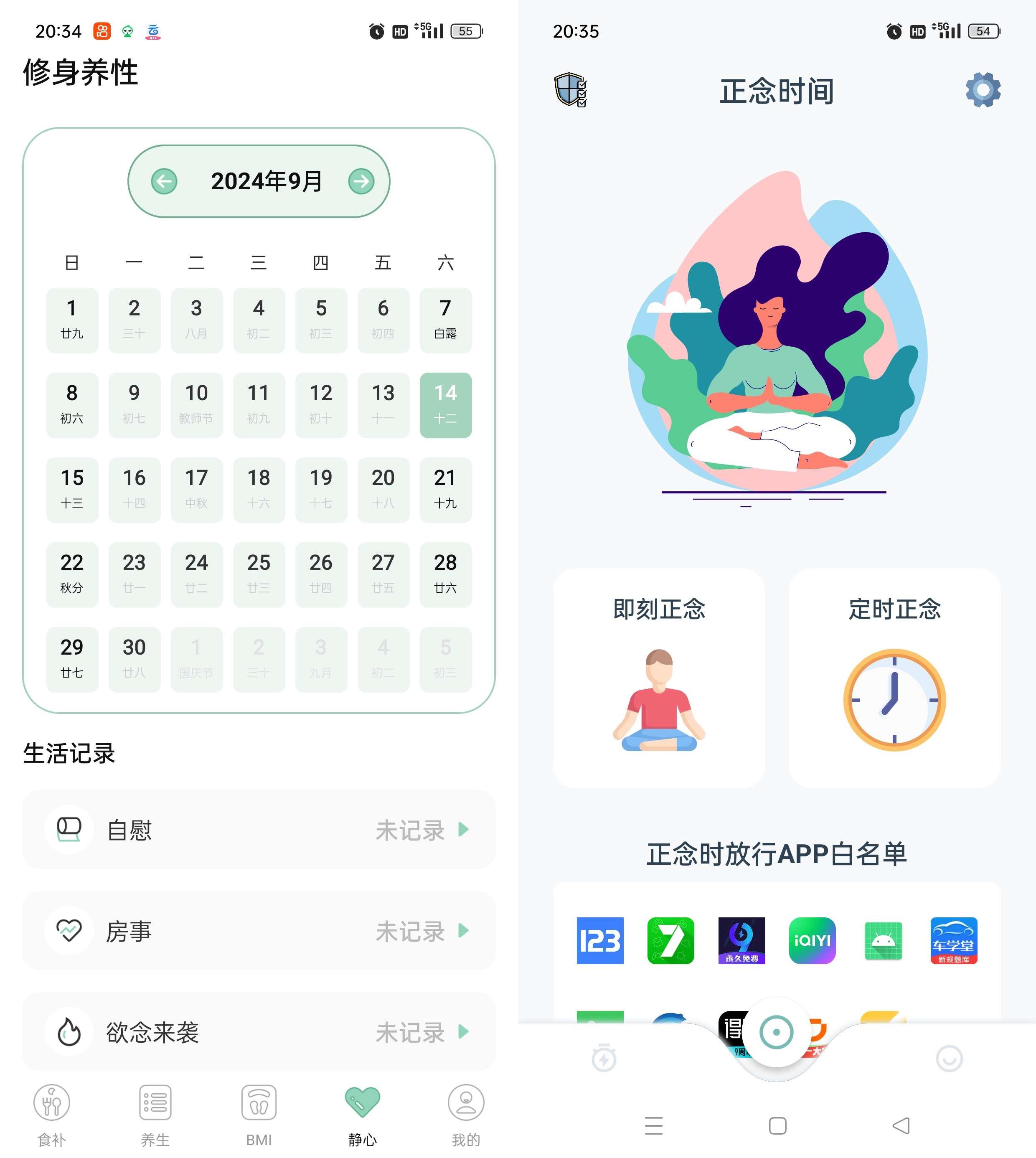 强制戒色(戒色神器)