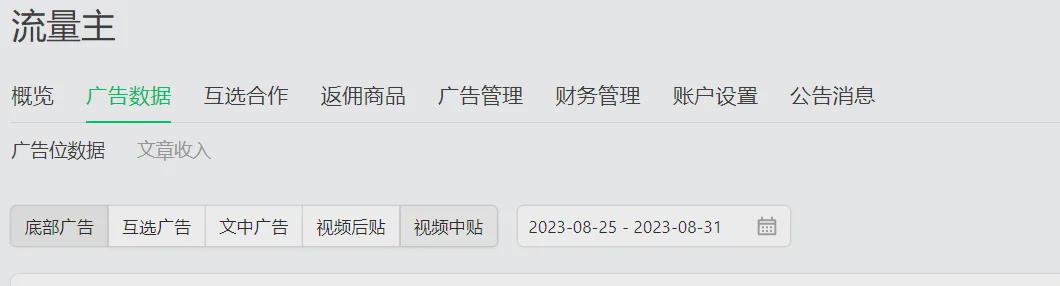 公众号ai爆文写作10w+文章 引流 数据分析 流量 经验心得 第12张 公众号ai爆文写作10w+文章 引流 数据分析 流量 经验心得 第12张