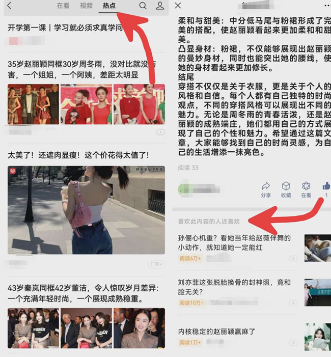 公众号ai爆文写作10w+文章 引流 数据分析 流量 经验心得 第7张 公众号ai爆文写作10w+文章 引流 数据分析 流量 经验心得 第7张