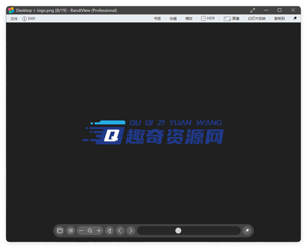 BandiView图像查看器v7.08绿色版--第6张图片 BandiView图像查看器v7.08绿色版--第6张图片