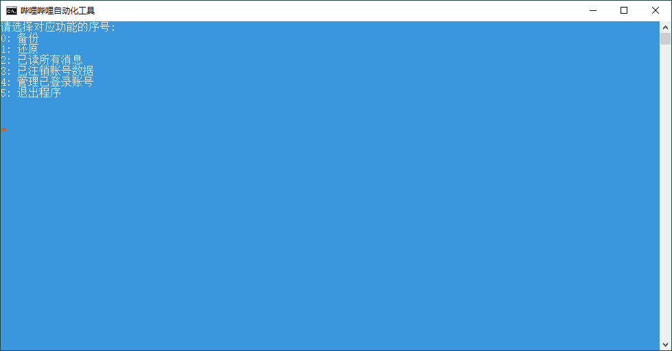 bilibili-backup v1.0.6支持数据迁移--第6张图片 bilibili-backup v1.0.6支持数据迁移--第6张图片
