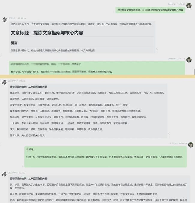 公众号ai爆文写作10w+文章 引流 数据分析 流量 经验心得 第8张 公众号ai爆文写作10w+文章 引流 数据分析 流量 经验心得 第8张