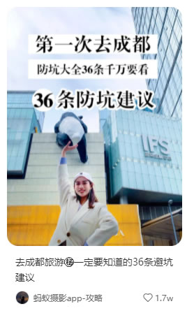 如何做小红书旅游号 网络营销 小红书 经验心得 第4张 如何做小红书旅游号 网络营销 小红书 经验心得 第4张