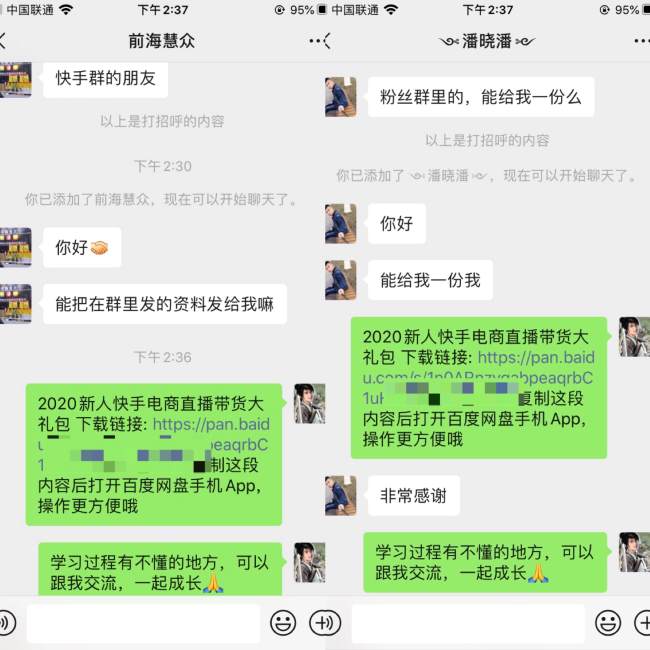 快手粉丝团,一天引流多少你说了算 营销 引流 网络营销 经验心得 第5张 快手粉丝团,一天引流多少你说了算 营销 引流 网络营销 经验心得 第5张