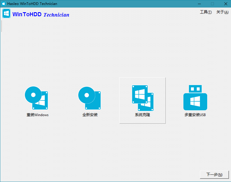 WinToUSB v9.4/WinToHDD v6.6--第8张图片 WinToUSB v9.4/WinToHDD v6.6--第8张图片