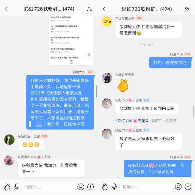 快手粉丝团,一天引流多少你说了算 营销 引流 网络营销 经验心得 第3张 快手粉丝团,一天引流多少你说了算 营销 引流 网络营销 经验心得 第3张