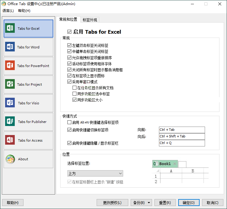 Office Tab Enterprise v16.0.001--第6张图片 Office Tab Enterprise v16.0.001--第6张图片