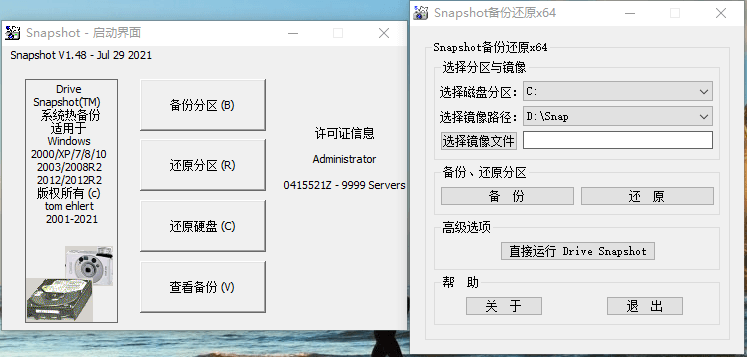 Drive SnapShot v1.50.0.1643--第6张图片 Drive SnapShot v1.50.0.1643--第6张图片